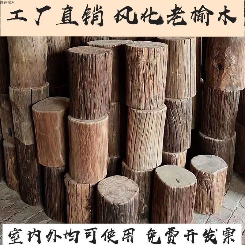原木墩子风化木墩根雕凳子茶台底座实木树墩树桩边几矮凳,住宅家具,根雕凳子,淘宝优惠券,粉丝福利购,淘宝优惠卷