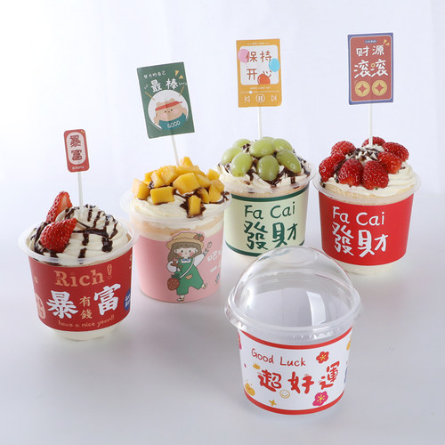 草色发财杯套同款糕莓蛋红波波杯暴富杯套甜品胖胖杯