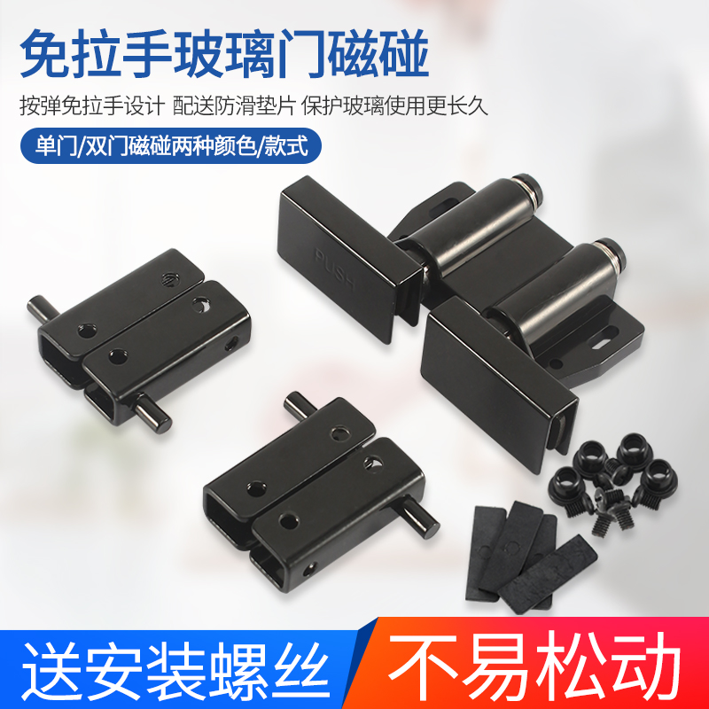 玻璃转轴合页磁吸门扣门碰无框合页铰链柜门铰链玻璃门夹