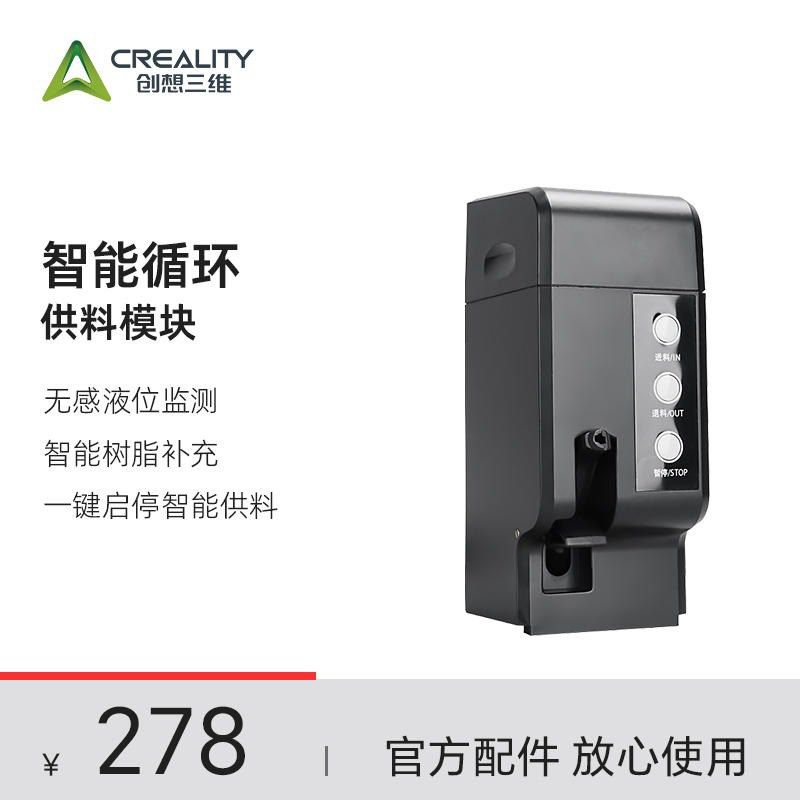 cay创想 光固化打印机循环供料组件树脂自动补料,办公设备/耗材/相关服务,3D打印机配件,淘宝优惠券,粉丝福利购,淘宝优惠卷