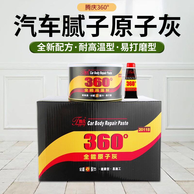 精品腾庆高温灰 导电汽车腻子原子灰易打磨 耐高温