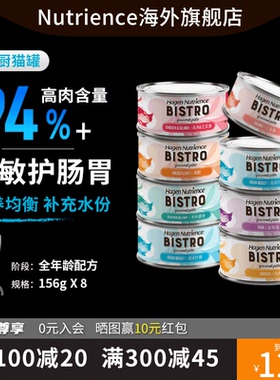 nce哈根纽翠斯私厨猫罐头主食罐猫咪湿粮成幼猫营养增肥罐