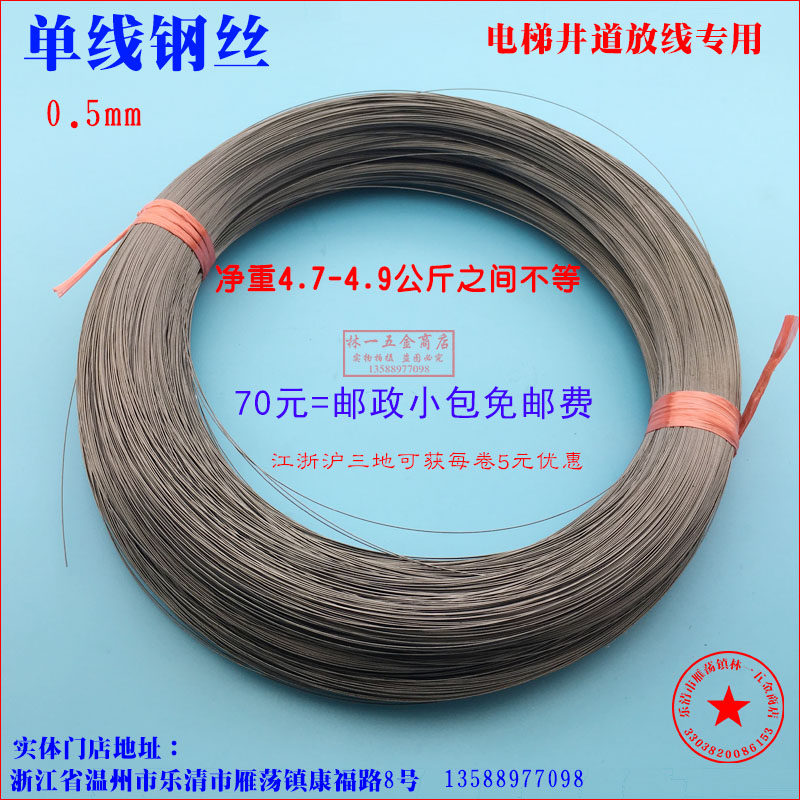 电梯井道放样钢丝 单线钢丝 0.5毫米钢丝 放样钢线