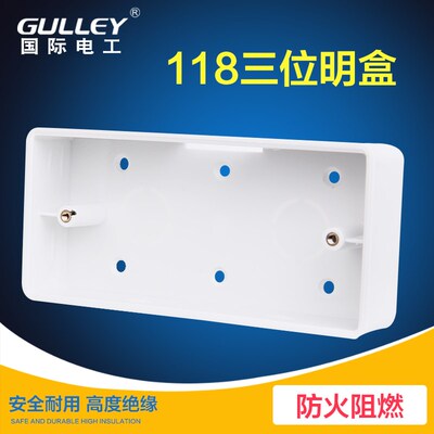 超薄型三位明盒中盒接线盒走明线下线盒明盒