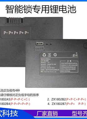 多锁锂电池 通用C Z070 ZNS0b 0B