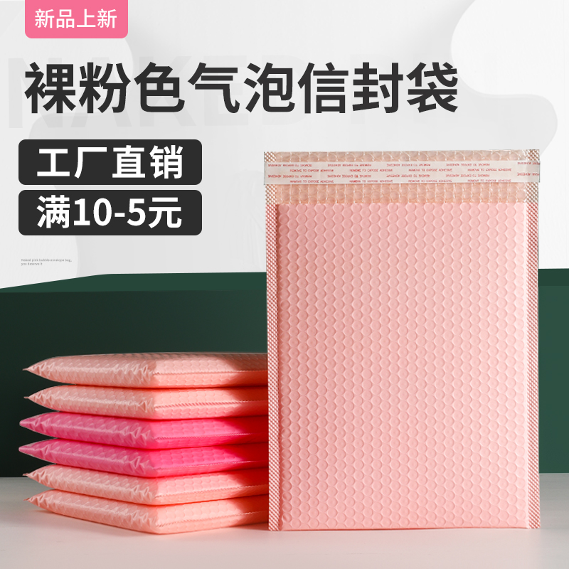 彩色气泡袋哑光共挤膜快递打袋加厚防震装袋气泡膜袋