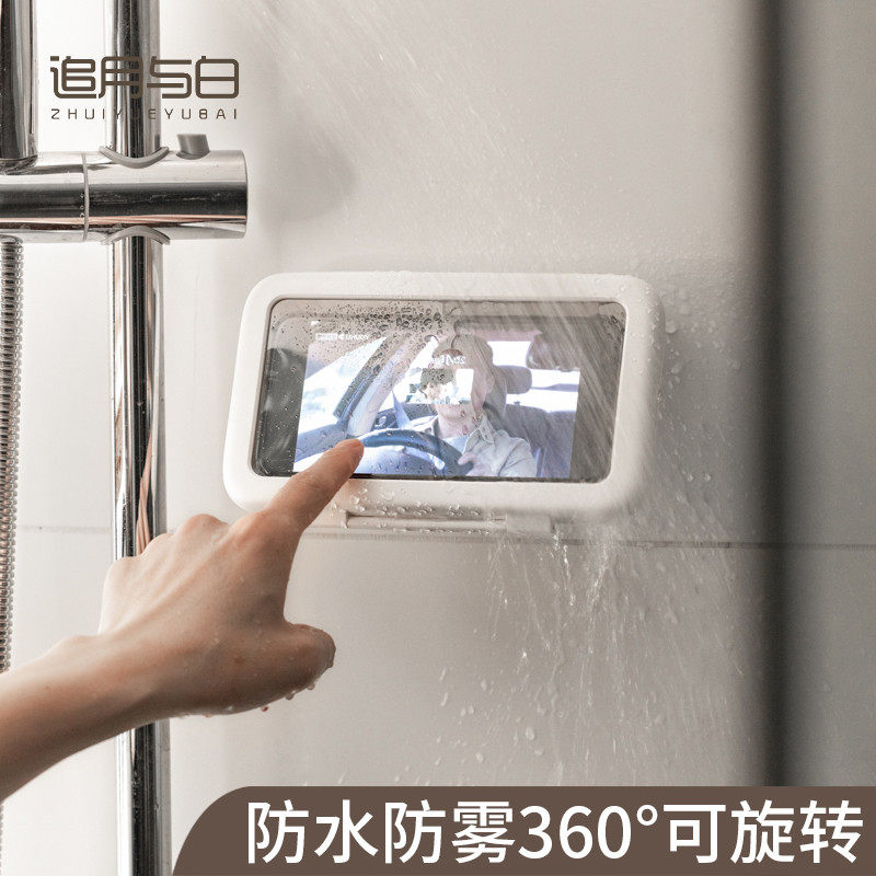 浴室可伸缩旋转触屏壁挂式防水收纳盒懒人追剧,收纳整理,手机收纳盒,淘宝优惠券,粉丝福利购,淘宝优惠卷