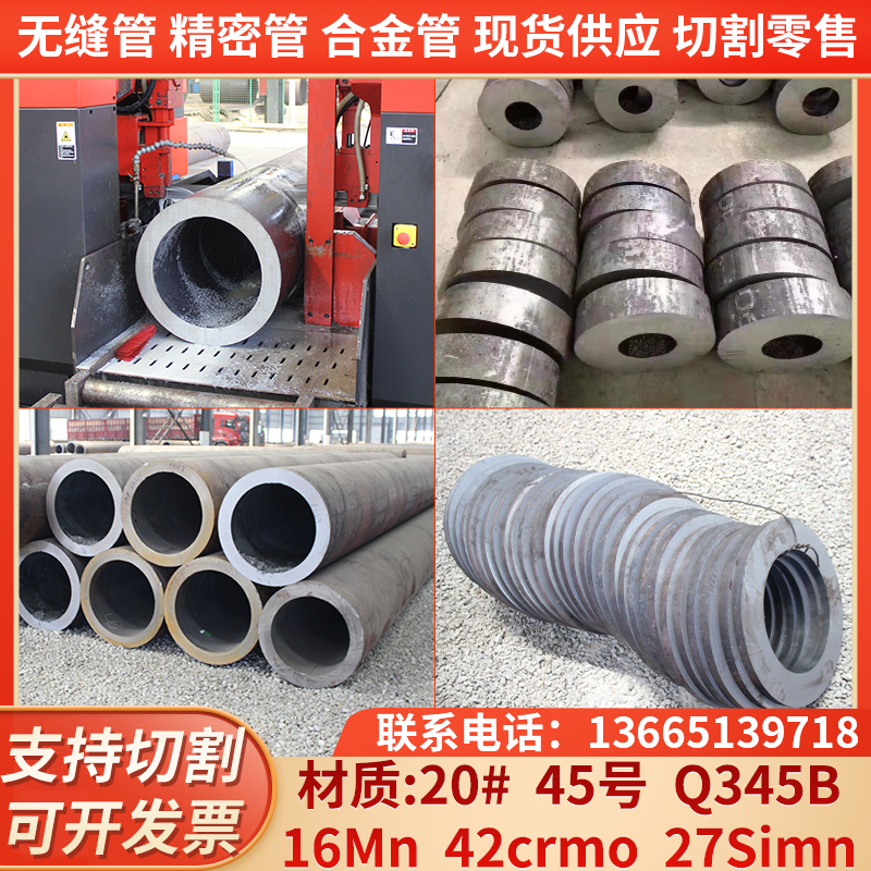 Cro合金5号0cr无缝碳钢管#厚壁大径精密管铁Q5B切割
