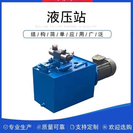 供应成套系统矿山液压液压油缸整套配齐泵站升降伸缩液压站