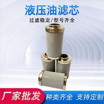 液压油滤芯油除杂质折叠滤芯工业滤芯SE-014-G-05-B4液压油滤芯