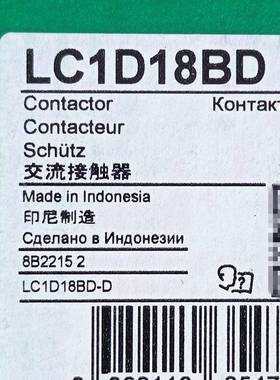 LC1D18BD接触器LC1D18BD18A24VDC三级交流接触器