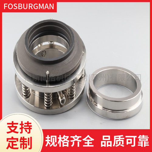 厂家供应FS204-75机械密封