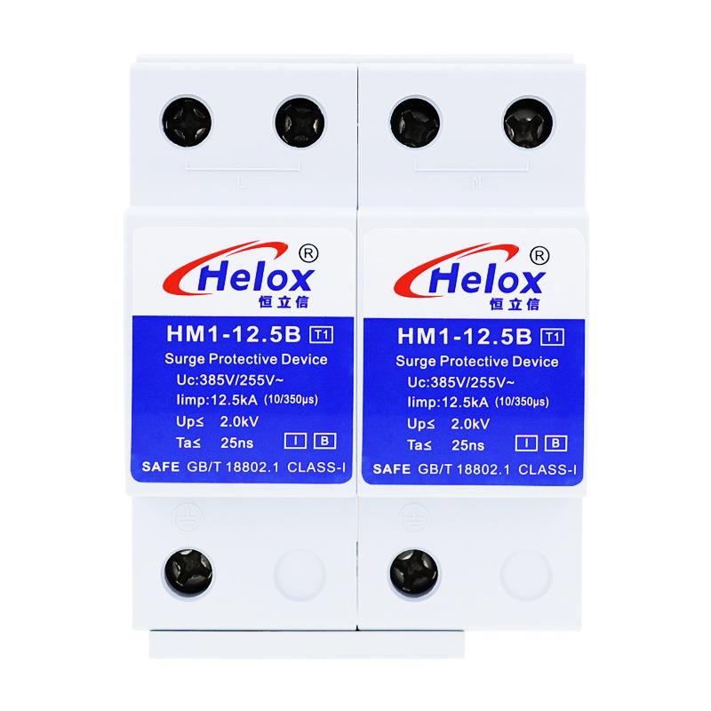 恒立信一级220V浪涌保护器10/350μsT1试验总电源防雷器15-100kA