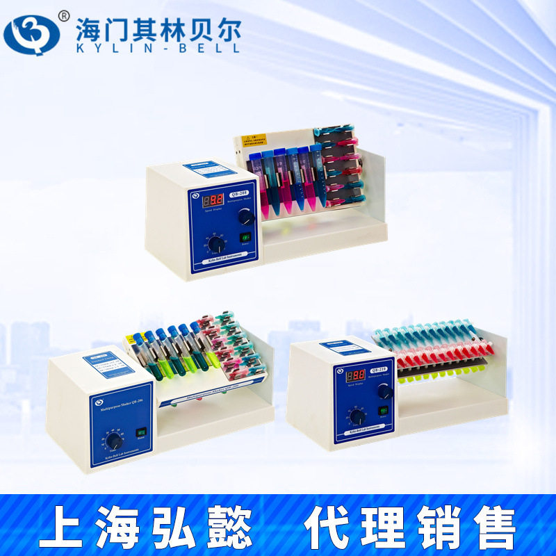 海门其林贝尔QB-206/208/210/QB-212旋转摇床混合器 实验室振荡器
