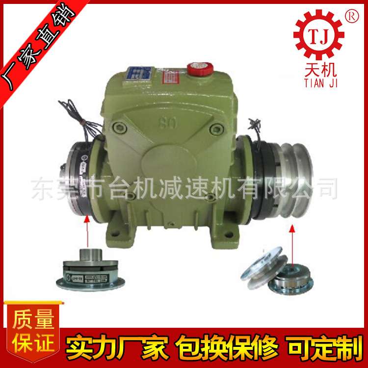 TWPA减速机带刹车离合器 WP减速机带离合刹车价格 减速机制动器