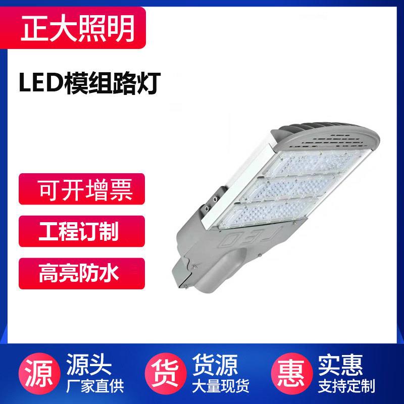 LED户外模组路灯150W工程道路照明220V市电大功率挑臂路灯头