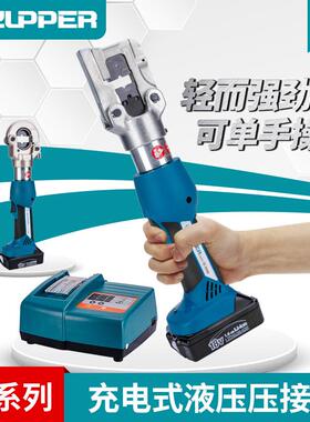 ZUPPER巨力EZ-240便携充电10-240mm2压接钳EZ-300B电动液压压线钳