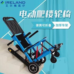 电动爬楼轮椅老人上下楼梯爬楼机残疾人轻便折叠全自动爬楼轮椅车