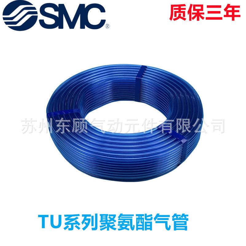 SMC气管TU0212/0425/0604/0805/1065/1208/1610BU-100