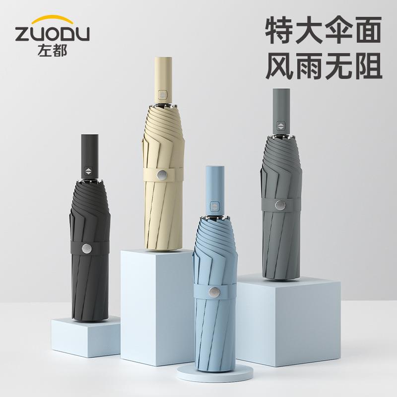 左都雨伞全自动车载反向伞晴雨两用男士商务风双人加大伞面晴雨伞