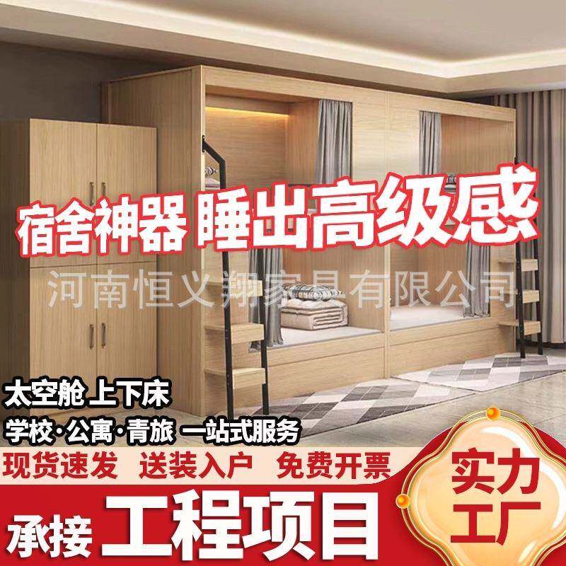 钢木双层床员工青年旅社公寓床酒店太空舱床实木上下床学生宿舍床