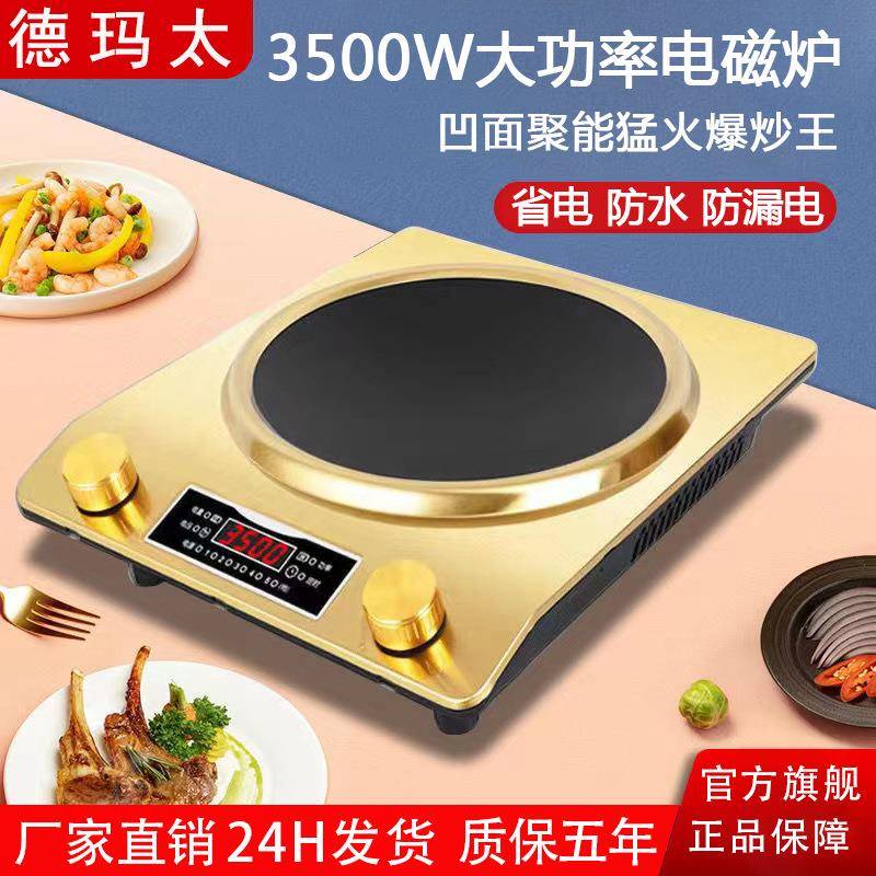 凹面电磁炉多功能家用大功率电池炉3500W炒菜节能凹型商用电磁灶