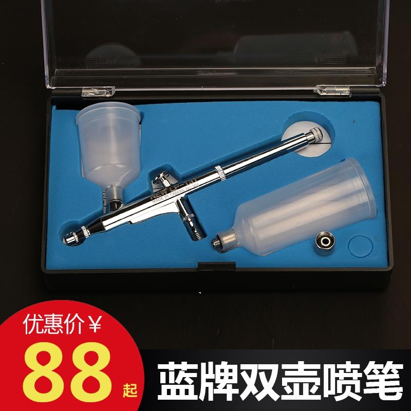 LP-131喷笔喷绘笔美术绘画墙丙烯颜料修补上色气泵喷枪喷漆笔