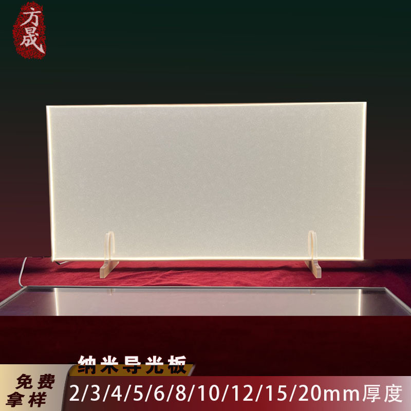 源头厂家 亚克力导光板发光板 反射膜扩散板三件套LED侧光源面灯
