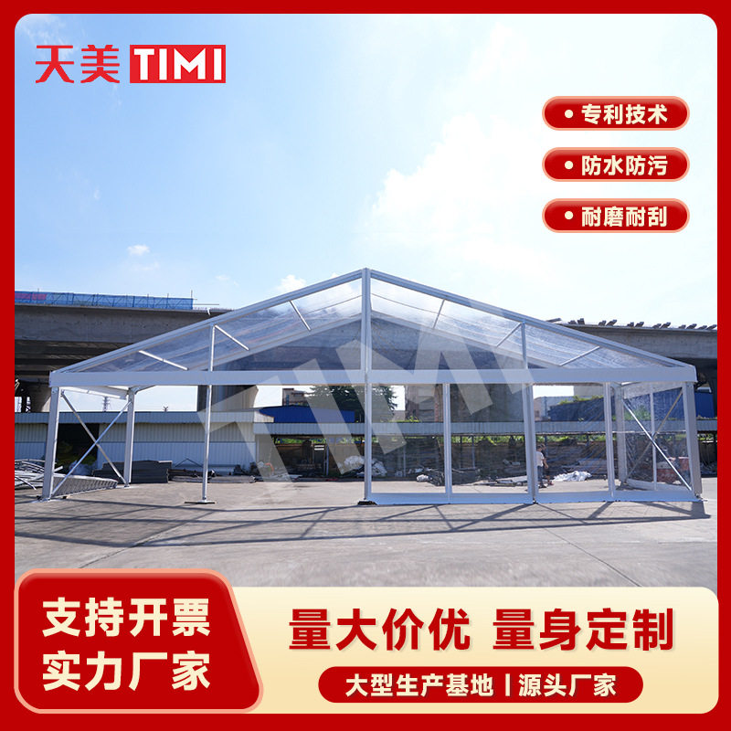 户外透明婚礼庆典活动异形篷房 多种尺寸规格铝合金篷房厂家直供