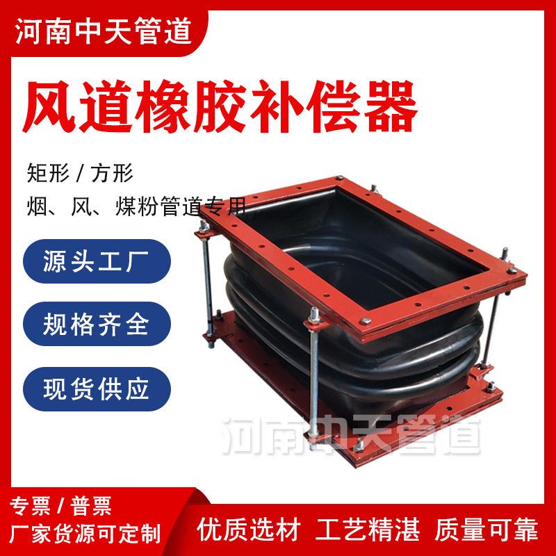 FVB风道橡胶补偿器矩形非金属膨胀节方形烟煤粉管道风机软连接