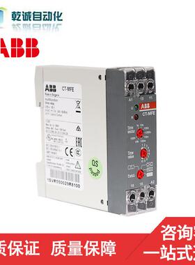 ABBCT-E系列时间继电器CT-MFE