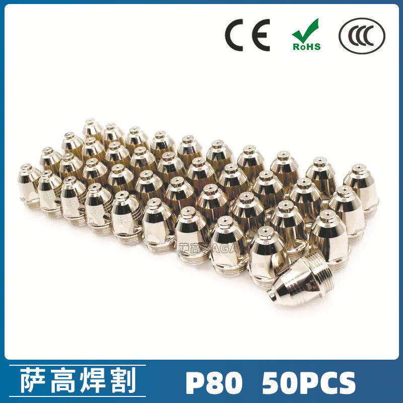P80等离子割枪喷嘴LGK100电极割嘴1.5P80等离子割枪喷嘴50PCS