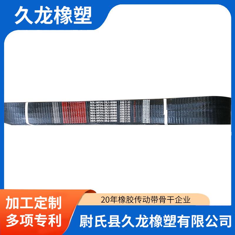 阻燃抗静电联组带4L25N5080生产