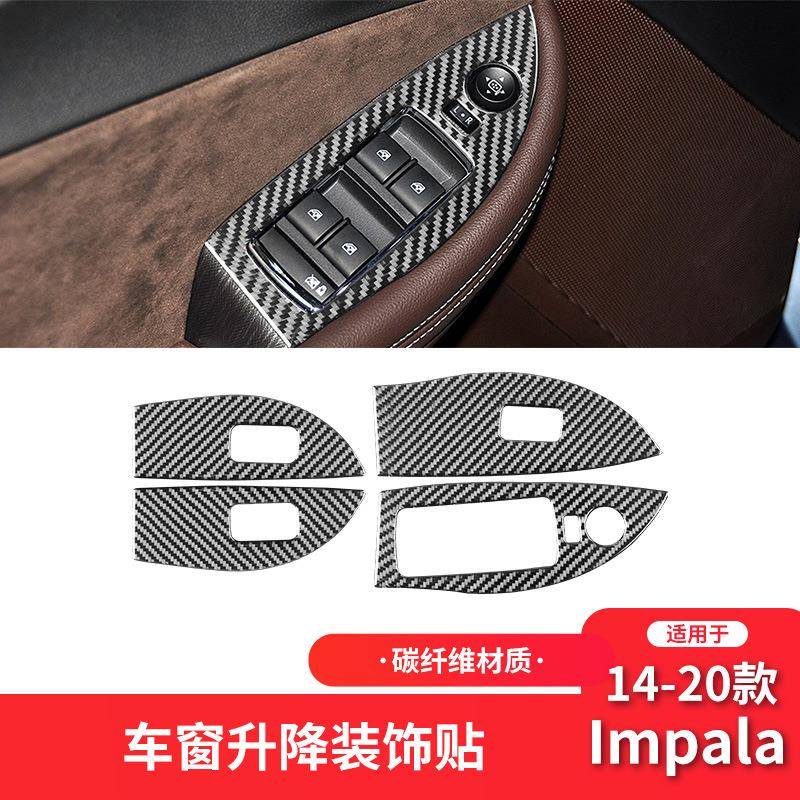 适用于雪佛兰14-20款英帕拉Impala碳纤维改装升窗按键面板装饰贴