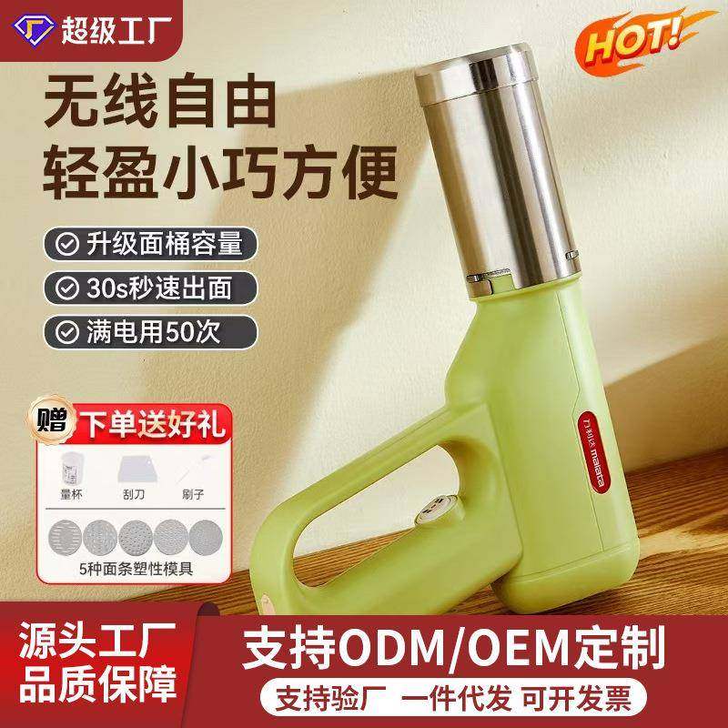 万利达面条机加大容量压面机全自动小型电动手持做饸饹面机挤面机