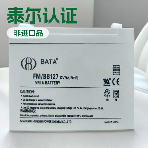 BABY上海鸿贝蓄电池FM/BB127T12V7AH20HR直流屏EPSUPS电源