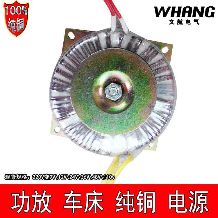纯铜环牛变压器BOD250W220V转24V36V48V60V80V电机驱动电源功放