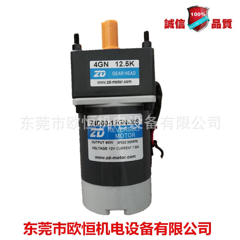 热销广场儿童电瓶碰碰车电机12V直流马达Z4D60-12GN4GN12.5K