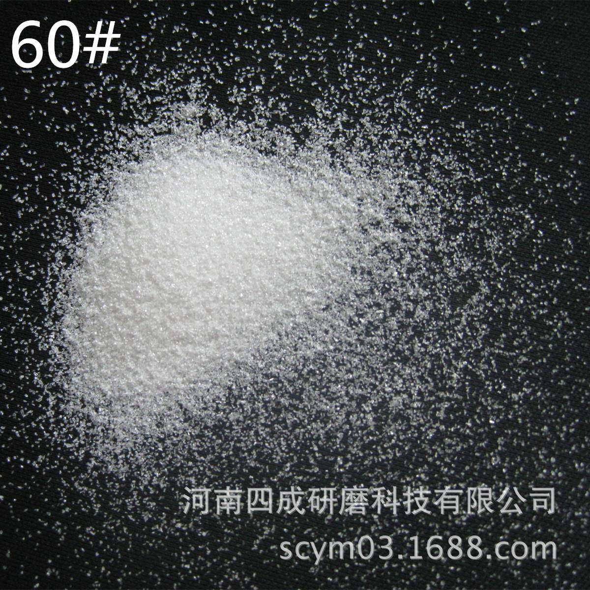 汽车配件喷砂研磨用白刚玉砂/20目白刚玉喷砂60目喷砂白刚玉