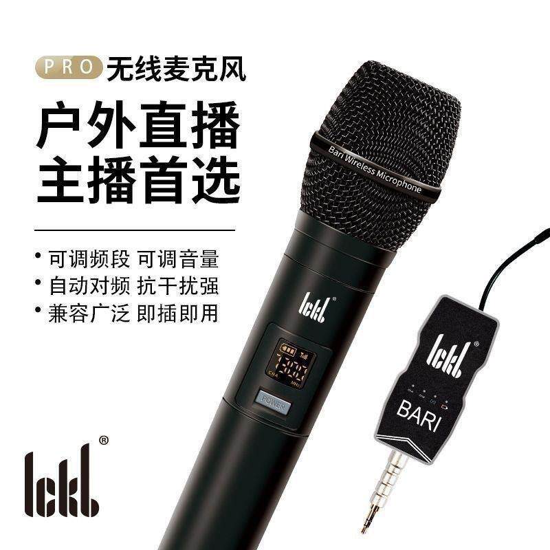 ickb巴里bari一拖二无线动圈麦手持话筒U段唱歌直播声卡户外设备图片