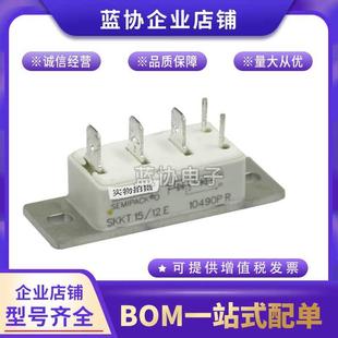 14ESKKT15 西门康SKKT15 12ESKKT15 08ESKKT15 16E 06ESKKT15