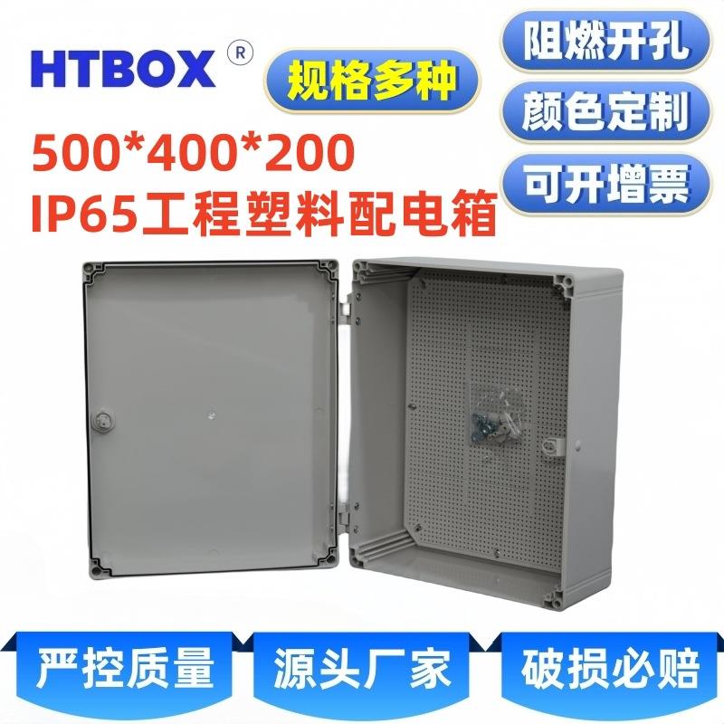 塑料防水控制箱带锁仪器仪表控制箱ABS防水电箱三防箱