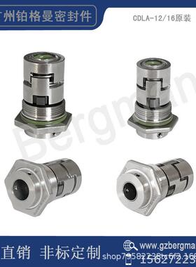机械密封件CDLA-16/WB1F14南方CDLF/CDMF10/15/20/立式多级泵密封