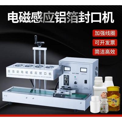 尊亨全自动连续台式铝膜封口机雪花酥封口机锁鲜快封口铝箔封