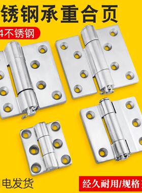 304不锈钢精铸重型合页HT075设备柜门铰链CL233平开大门承重合叶