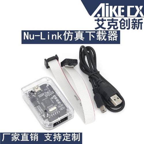 Nu-Link下载器仿真器新唐NuLink脱机下载功能全系列N76E003
