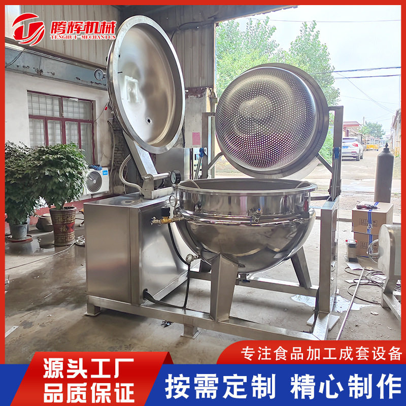 红薯干蒸煮锅 果脯真空负压蒸煮锅 工业黄豆高压蒸煮发酵设备
