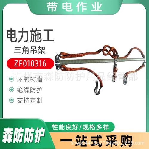 电力施工三角吊架ZF010316架空高压电缆提线器2米导线悬挂提线架