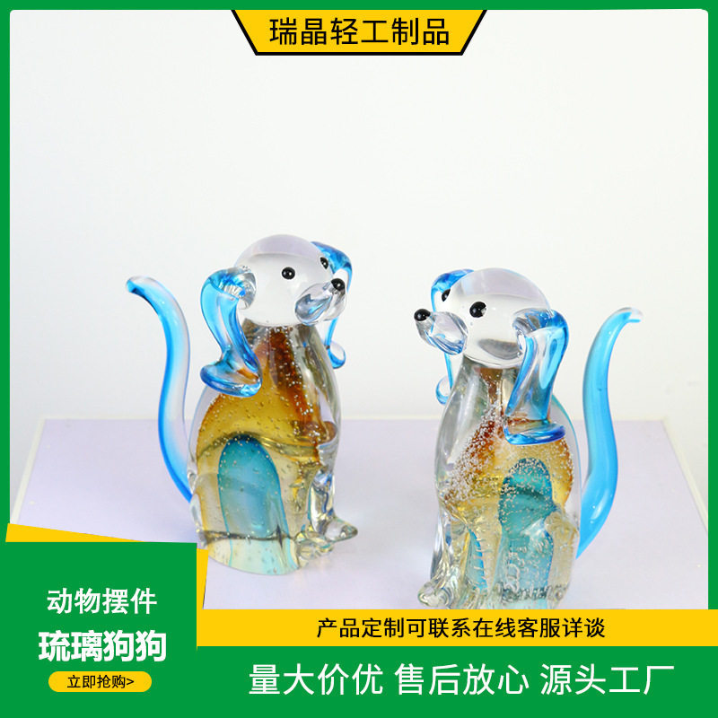 淄博博山琉璃摆件琉璃狗工艺品摆件纯手工家居装饰创意现货供应图片