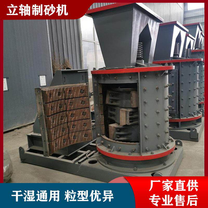 供应600型立式制砂机水泥熟料粉碎机建筑垃圾混泥土砖块破碎机